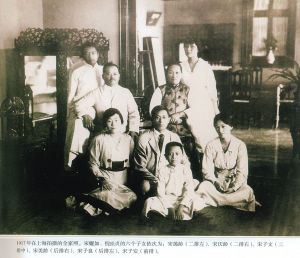 宋耀如,倪珪贞的六个子女依次为:宋霭龄(二排左)