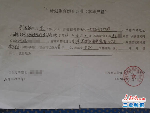 三亚男子被误删户口续:警方未找到原始档案