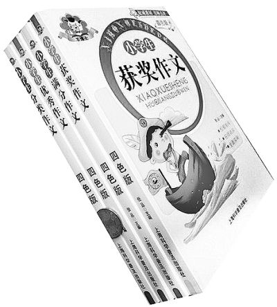 作文类图书如何走出发展困境