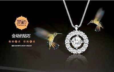 中国一线钻石品牌 首次爱度钻石品鉴特卖会明