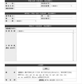 中央纪委监察部官网首页设网络举报 上海还可