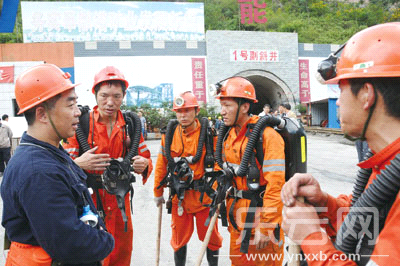 救援人员下井前研究救援方案。