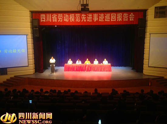 省<em>劳模先进事迹材料</em> - 图片大全 - 123KJ综合资