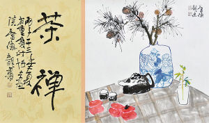 茶禅(国画) 卢德龙