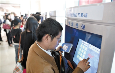 北京:社保五险信息下月起可上网查