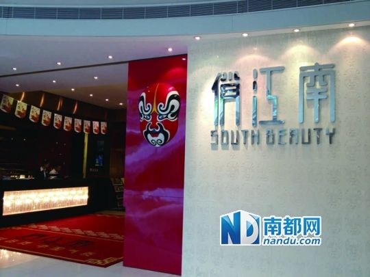 俏江南张兰_俏江南人均价位(3)