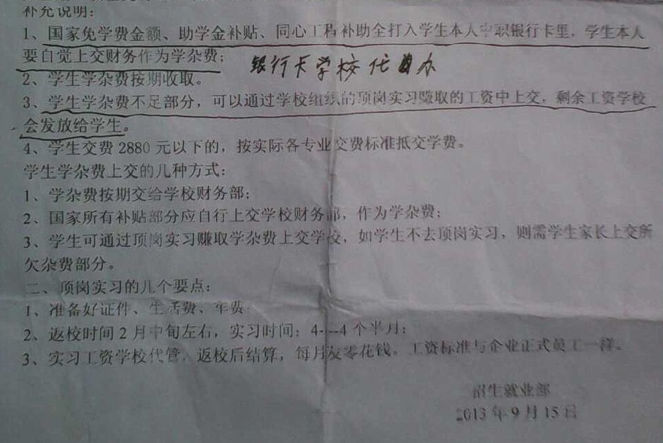 收入证明_程光家收入3000元