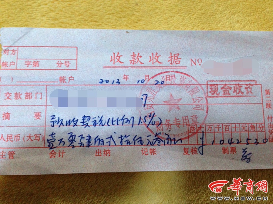 滞纳金计算器_滞纳金收入计税