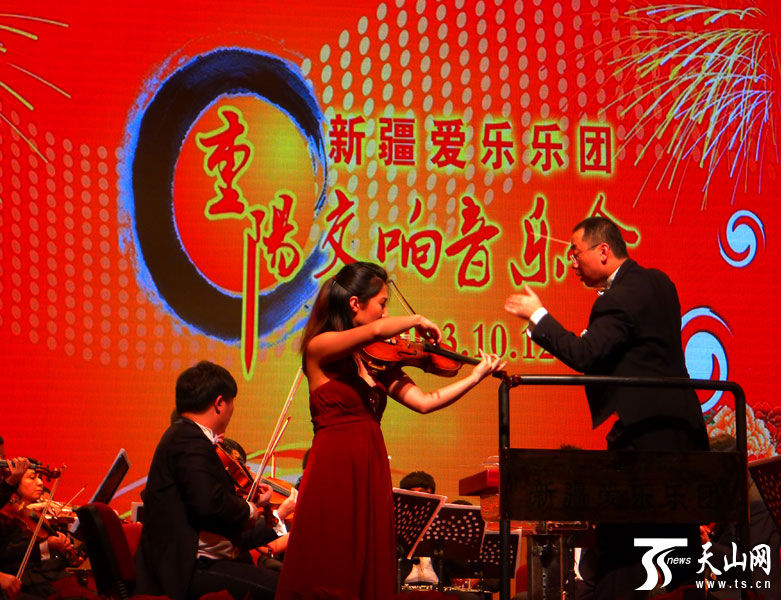 《重阳?感悟经典》交响音乐会在乌鲁木齐奏响