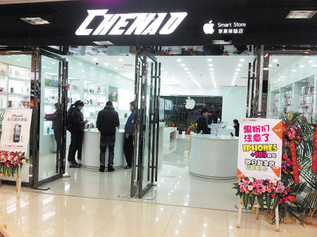 万家丽国际MALL迎驻中南最大苹果体验店