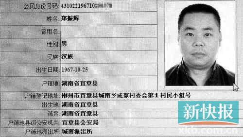记者采访违建被打续:违建者涉嫌有3个身份证