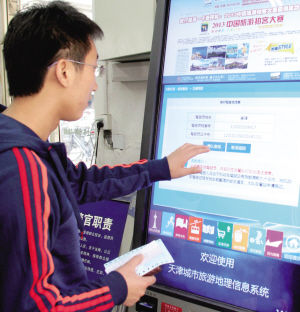 交管自助服务终端机一周缴罚款万余笔 再增12