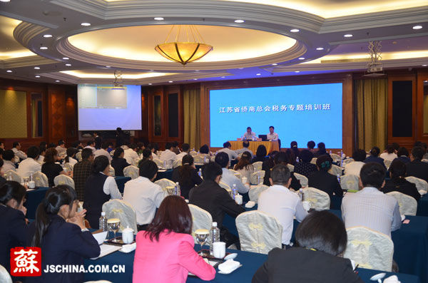 商业模式与资本运营税务专题培训在南京开班