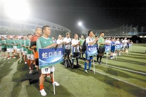 首届深圳市先进社区足球赛开幕
