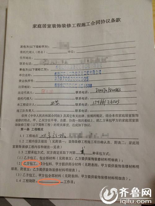 装修合同六大霸王条款要知晓：2026年最新维权指南