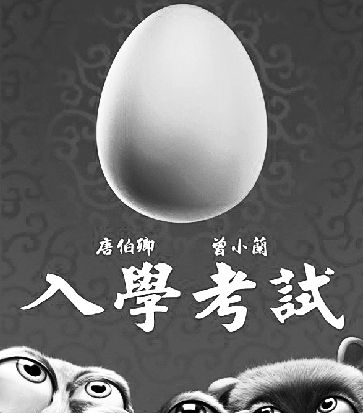 别看羊了,看老鼠吧