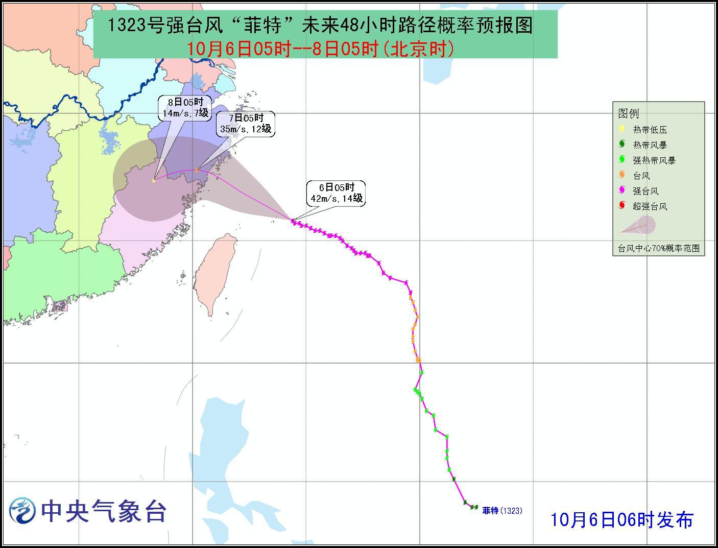 台风红色预警:菲特渐向浙闽沿海一带靠近