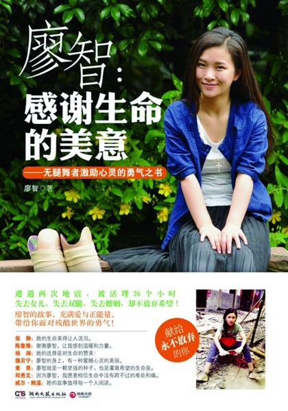 <em>假肢美女</em>出炉了_资讯频道_凤凰网