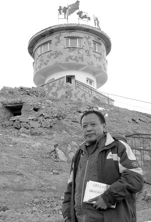 我登上了神仙湾哨卡