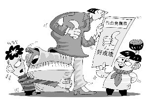 作业免做券,不止于减负