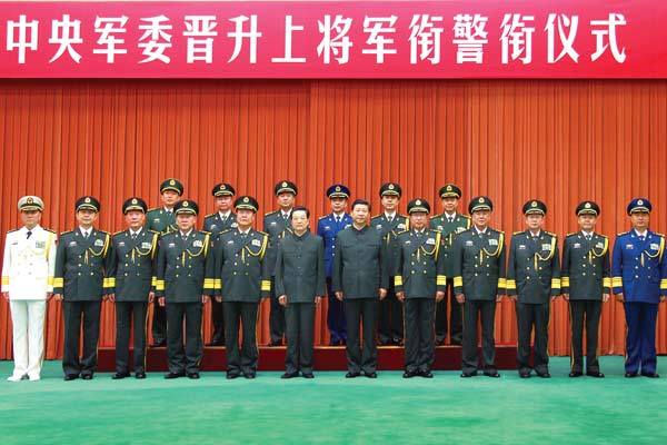 中央军委授予6人上将军衔警衔_资讯频道_凤凰网