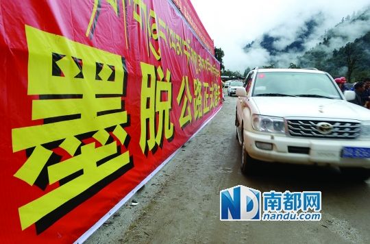 西藏墨脱公路正式通车_资讯频道_凤凰网