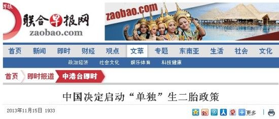 联合早报官网首页最新 be65a78544c6b71f9639a9dfcda2e19f.jpg