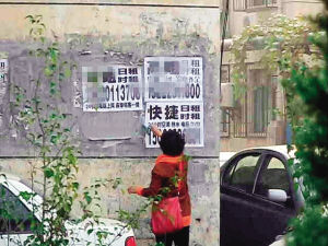 居民楼里乱贴小广告还不听劝:房子又不是你家