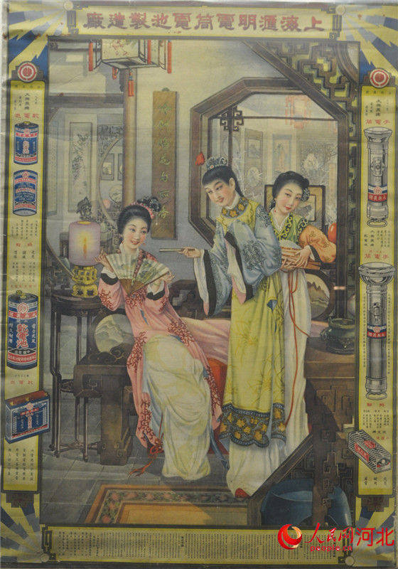 老月份牌广告画展 怀旧 中感受 年味儿 (图)|年画