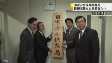 安倍出席国安局成立仪式 要求保护日本领海领空