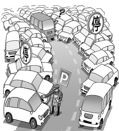 漫画:大道通天占两边,无规无据漫谈钱。|停车|备案