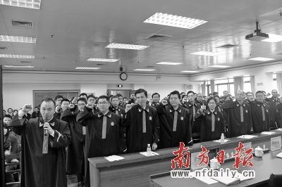 90名新任审判长审判员宣誓就职|合议|合议庭