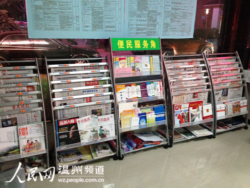 永嘉城南社区:党员服务群众零距离|党员|党建