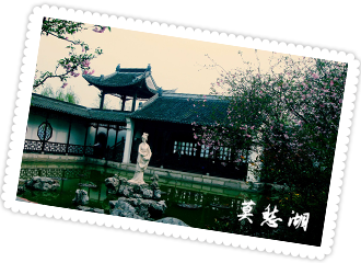 莫愁湖