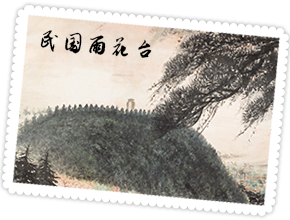民国雨花台