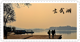 玄武湖
