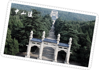 中山陵
