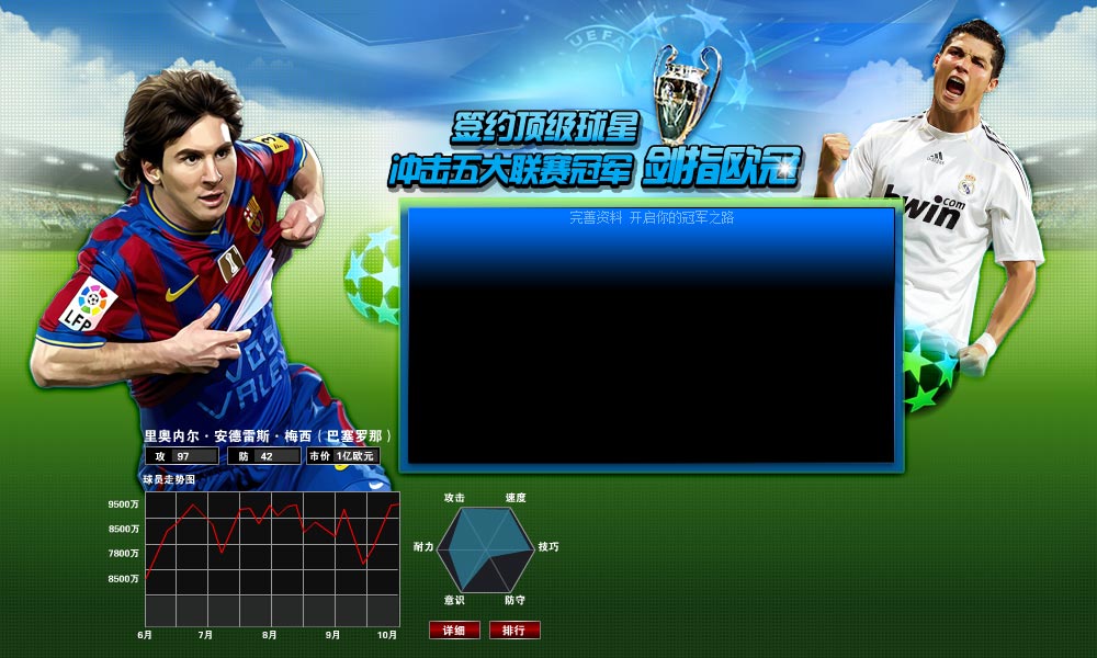 欧冠足球 耐克足球