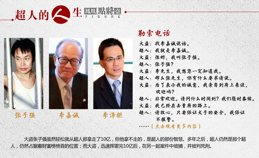 李嘉诚长和系重组谢幕 4201亿港元地产帝国横空出世 长实地产6月3日