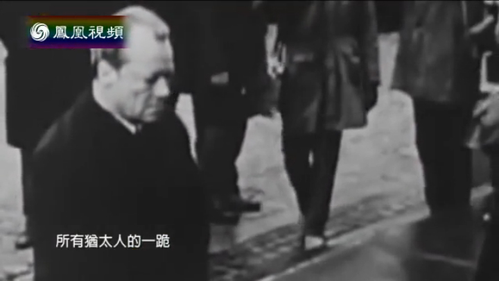 2014-08-16皇牌大放送 勃兰特之跪——德国二战后忏悔之路