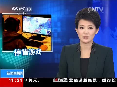 央视新闻：澳大利亚停售游戏《侠盗飞车5》