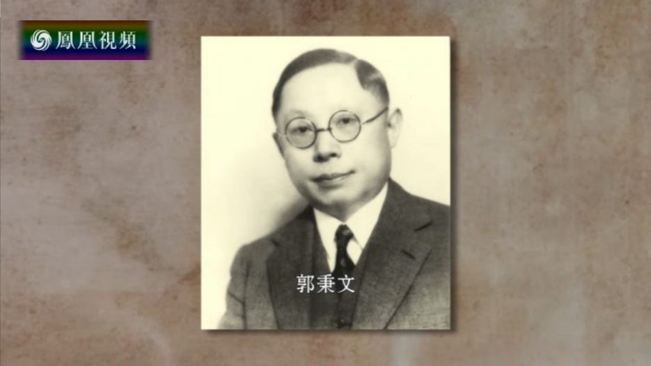 郭秉宽 凤凰网