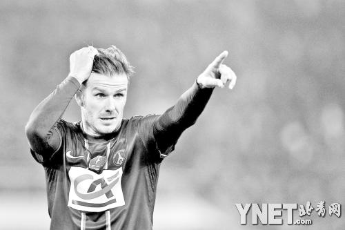 贝克汉姆\太棒了\