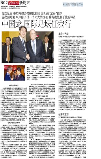 2013 03 09 天津网 数字报刊