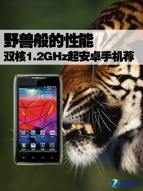 高主频多核智能手机推荐 华为P1不足3000_科