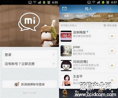 米聊下载2015年官方下载_米聊官方历史版本_米聊所有版本