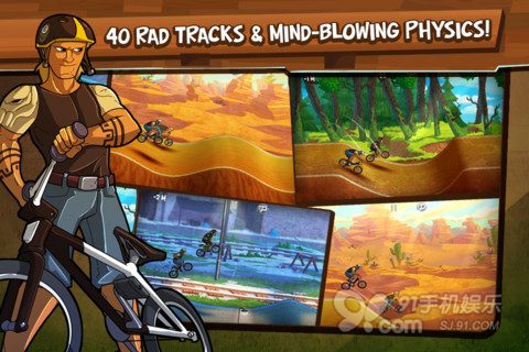 【疯狂自行车越野赛】极限小轮车的游戏