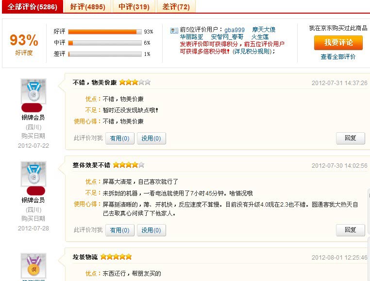 酷派沦为屌丝手机 华为或可成就国产品牌(组