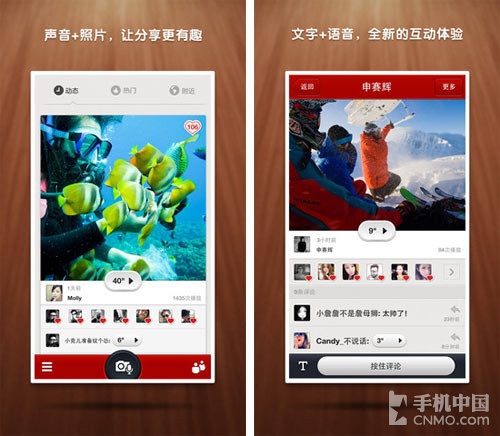 有声图片移动社区啪啪自从发布,便引领了全新理念的社交形式,让原本