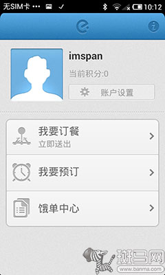 饿了吗app图片 08769e32aaf387817ca43d9d5ef28192.jpg